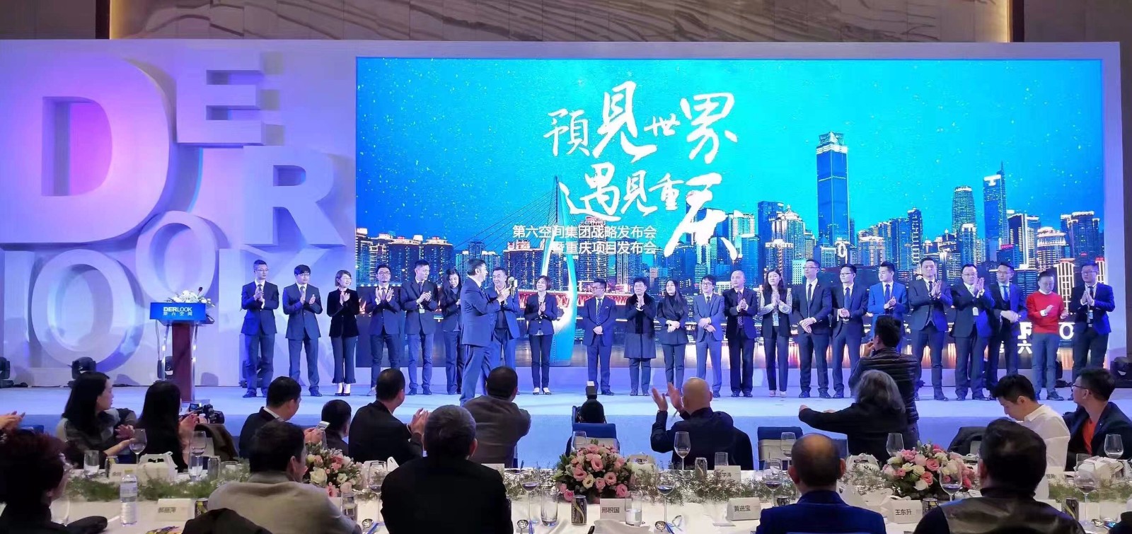 發(fā)布會(huì)現(xiàn)場(chǎng)，全體高管上臺(tái)答謝