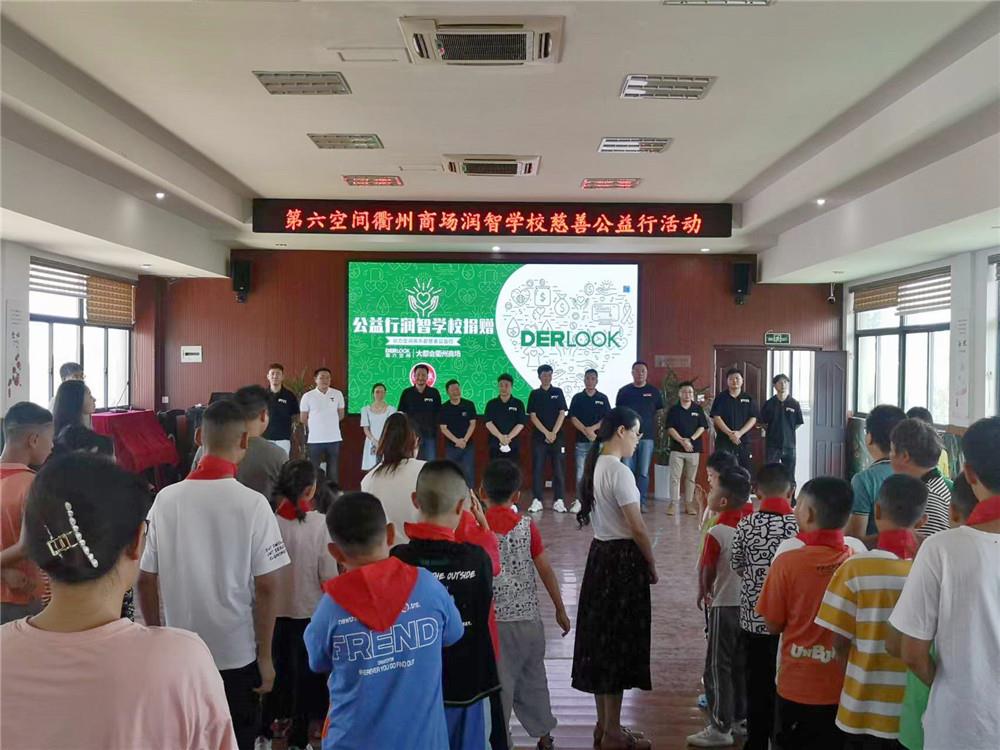 第六空間衢州商場(chǎng).jpg